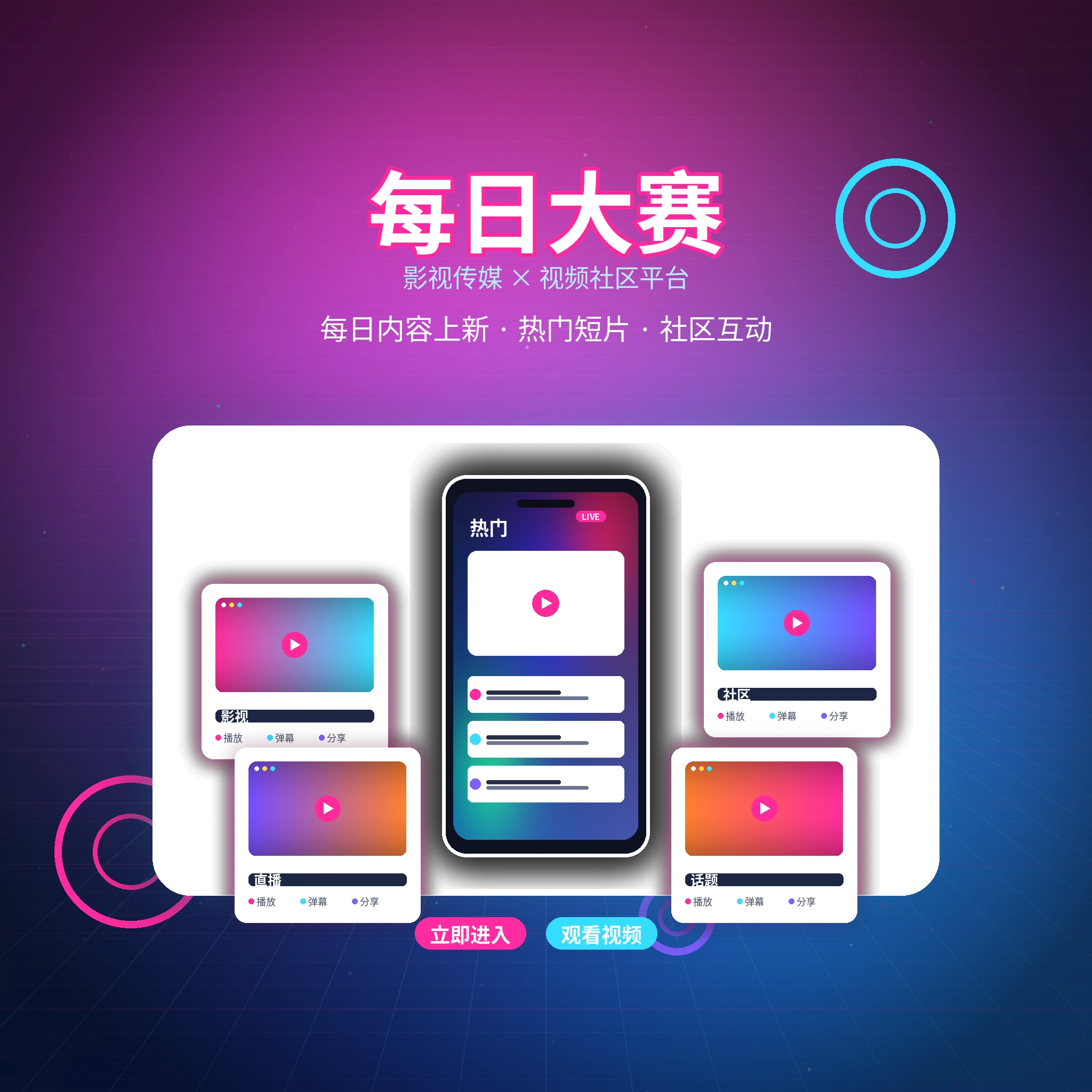 每日大赛关于我们品牌展示